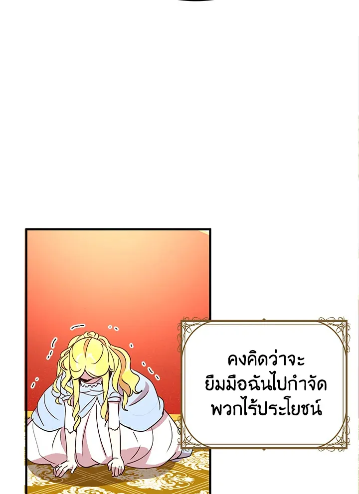 What’s Wrong With You, Duke? - หน้า 61