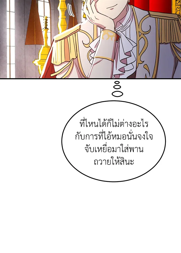 What’s Wrong With You, Duke? - หน้า 63