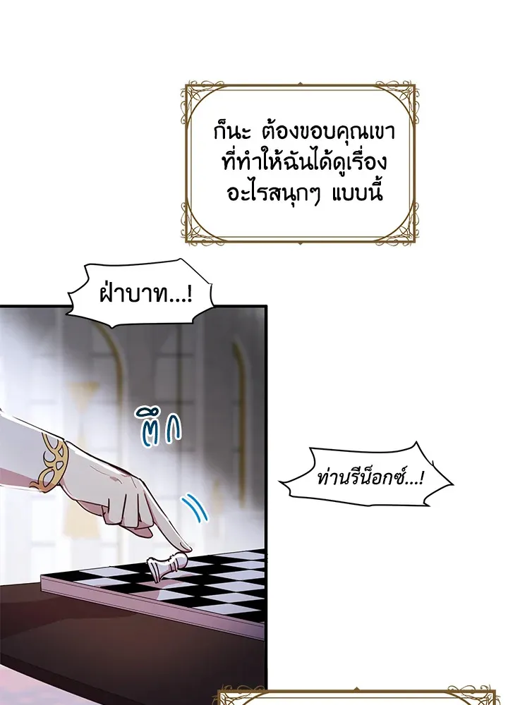 What’s Wrong With You, Duke? - หน้า 64