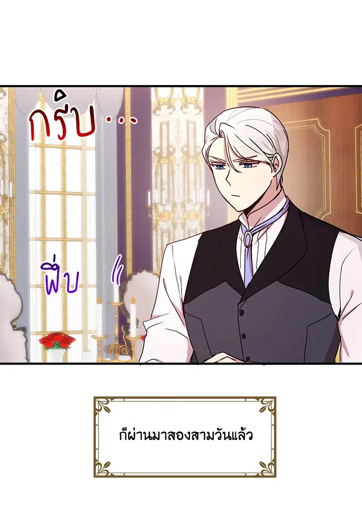 What’s Wrong With You, Duke? - หน้า 1