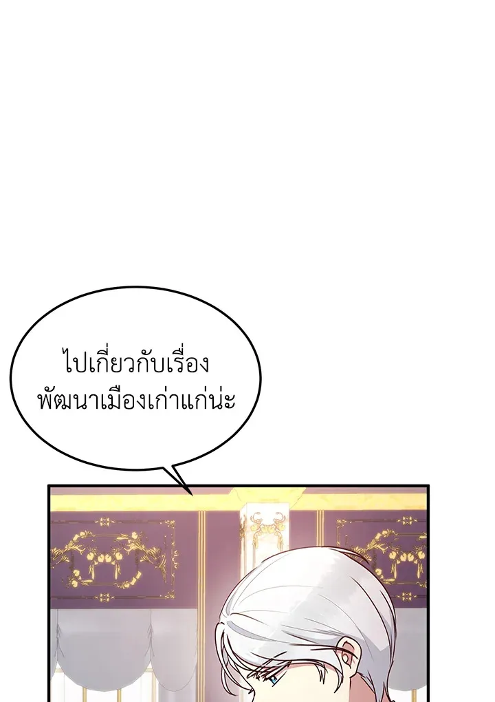 What’s Wrong With You, Duke? - หน้า 11