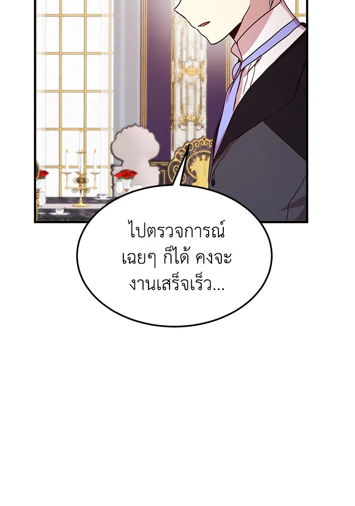 What’s Wrong With You, Duke? - หน้า 12