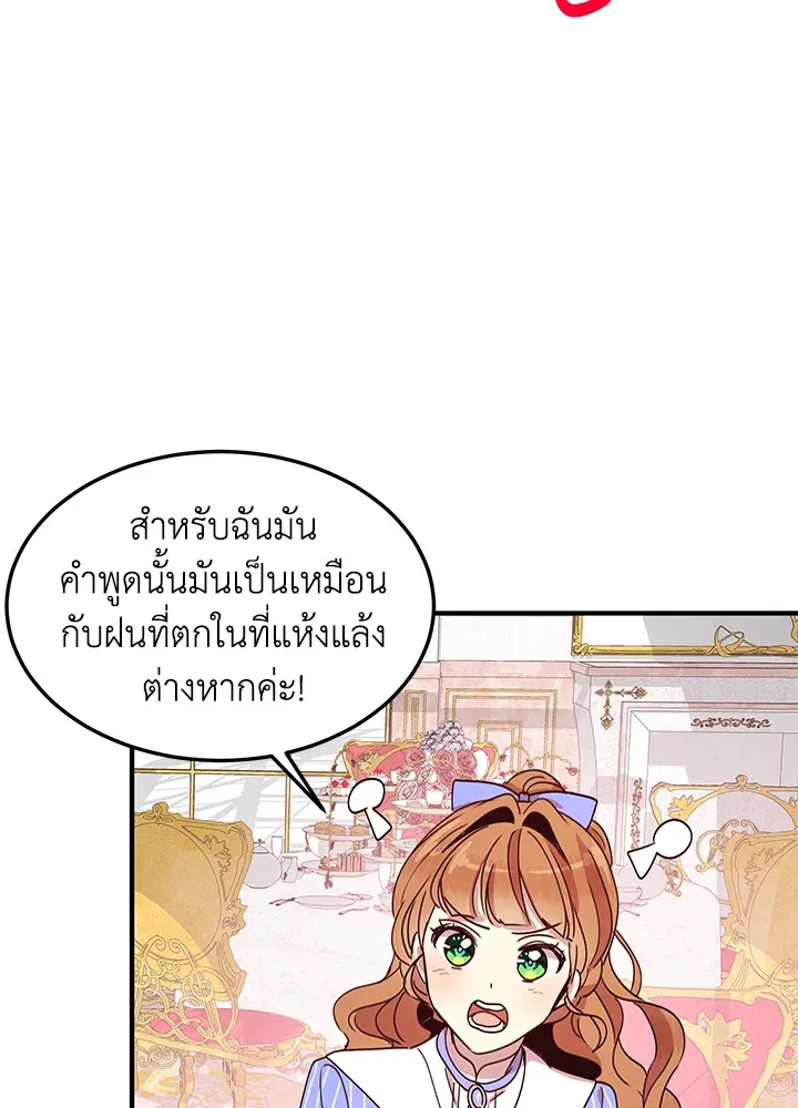 What’s Wrong With You, Duke? - หน้า 40