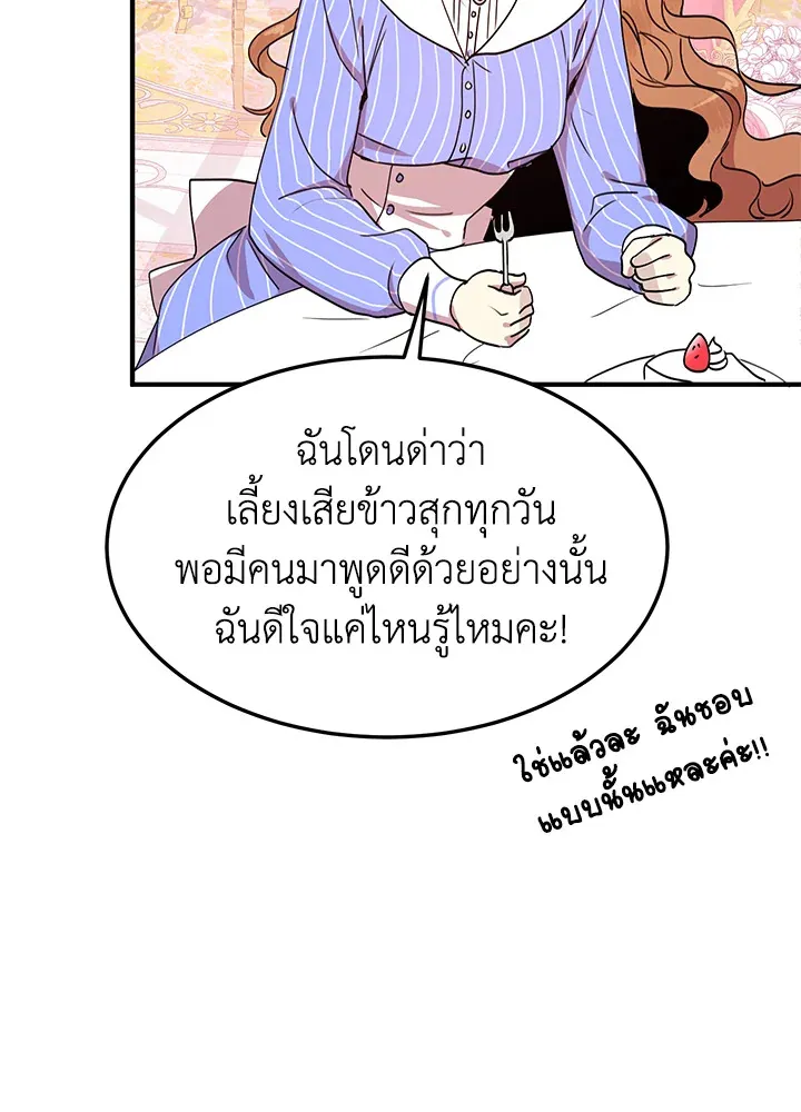 What’s Wrong With You, Duke? - หน้า 41