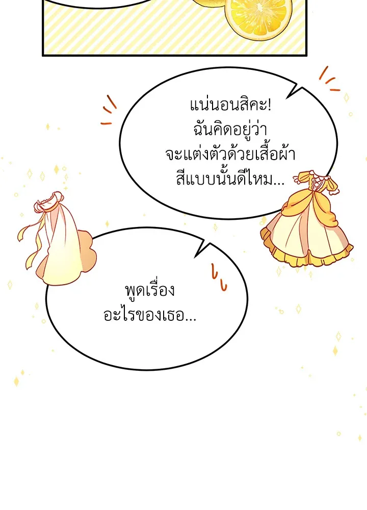 What’s Wrong With You, Duke? - หน้า 51