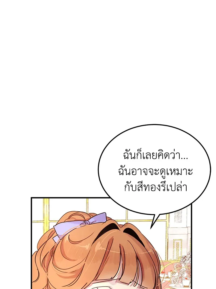 What’s Wrong With You, Duke? - หน้า 53