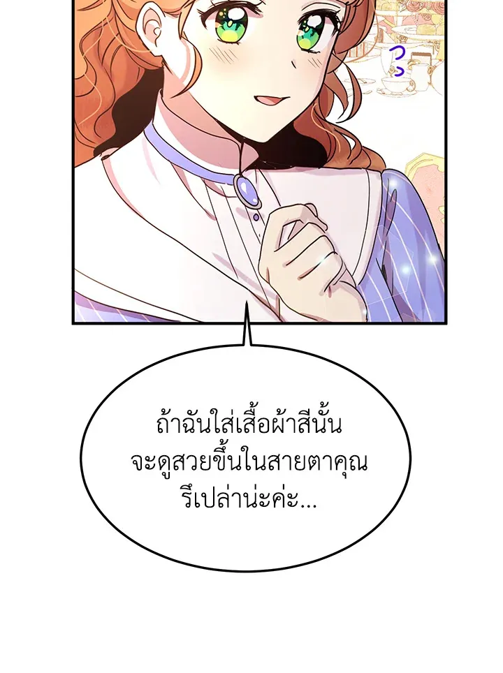 What’s Wrong With You, Duke? - หน้า 54