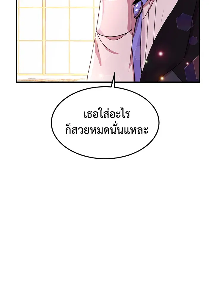 What’s Wrong With You, Duke? - หน้า 56