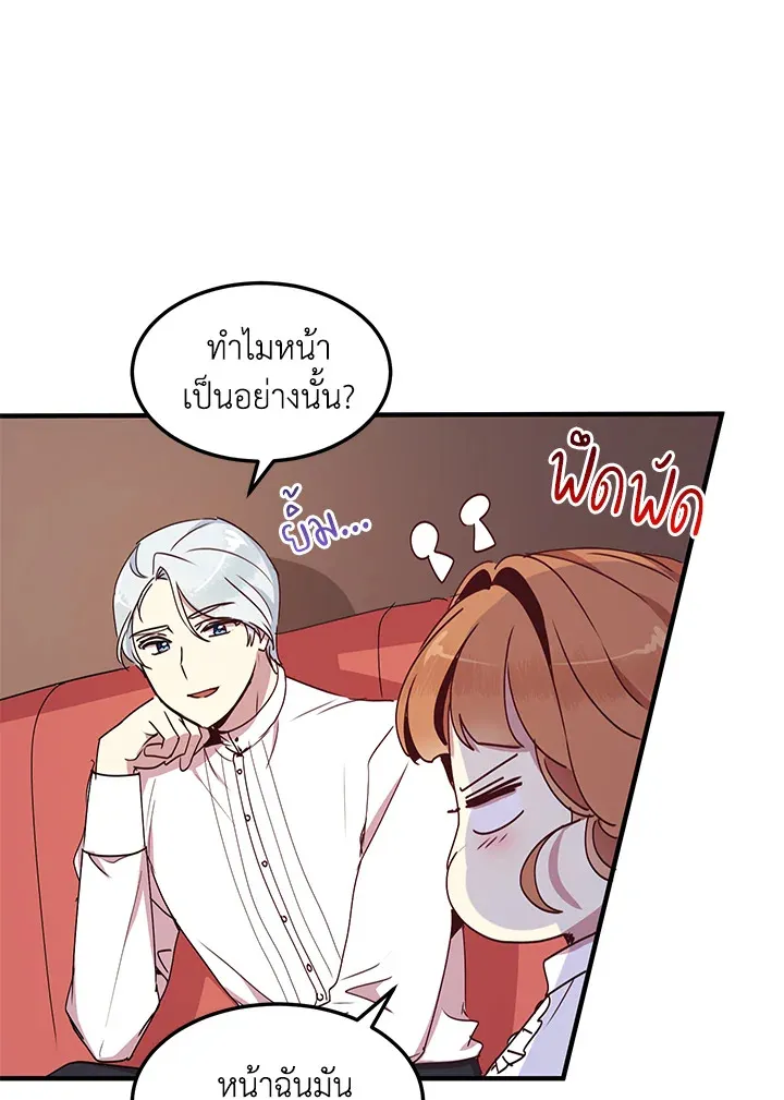 What’s Wrong With You, Duke? - หน้า 16