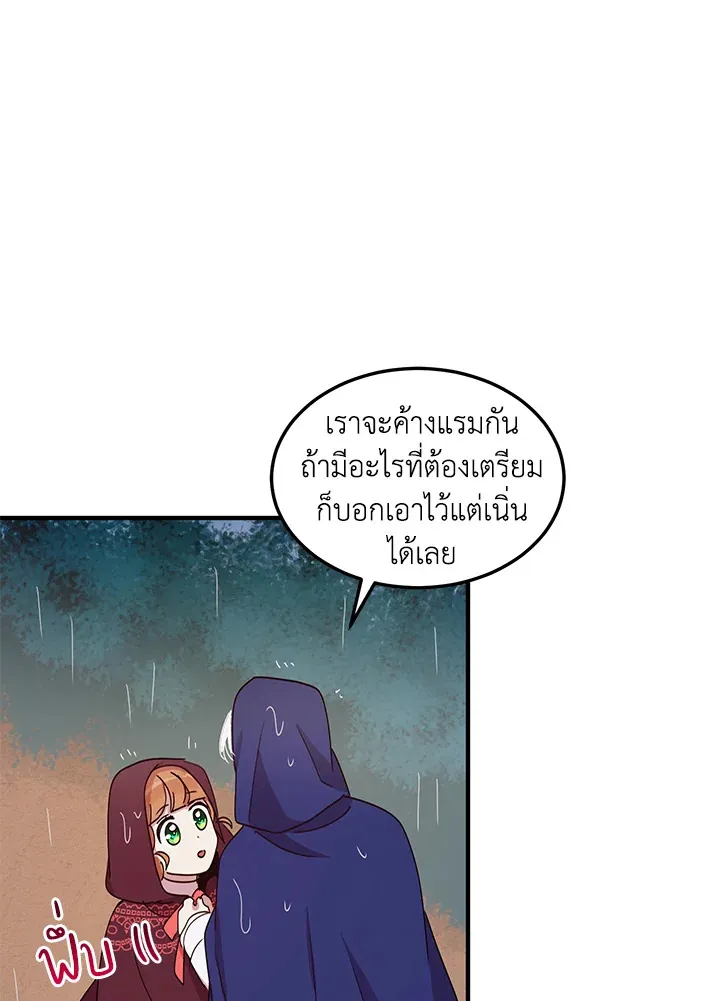 What’s Wrong With You, Duke? - หน้า 42