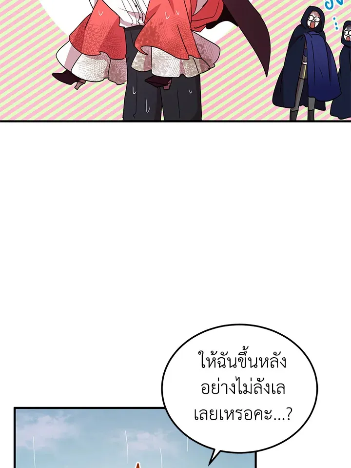 What’s Wrong With You, Duke? - หน้า 61