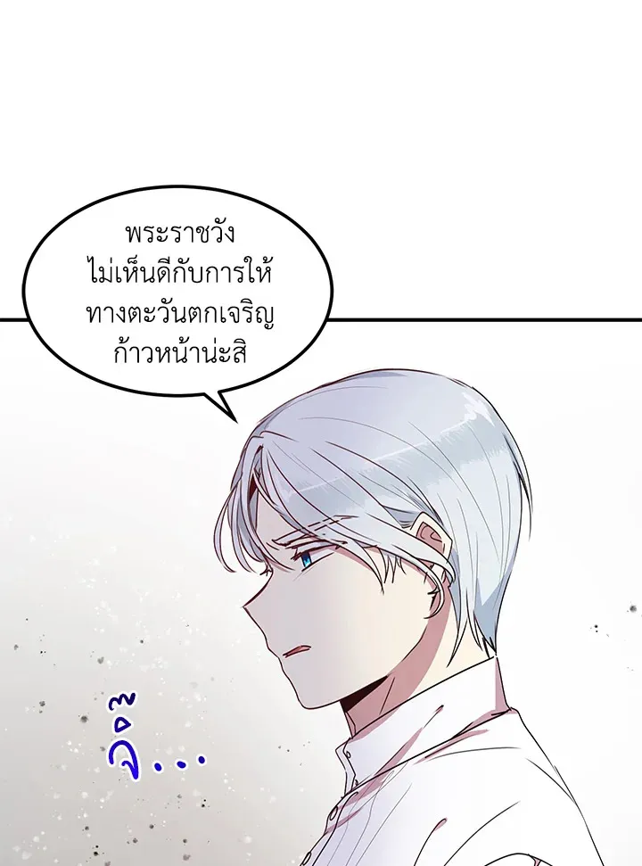 What’s Wrong With You, Duke? - หน้า 9