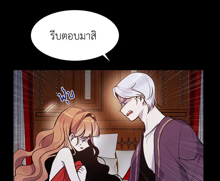 What’s Wrong With You, Duke? - หน้า 14