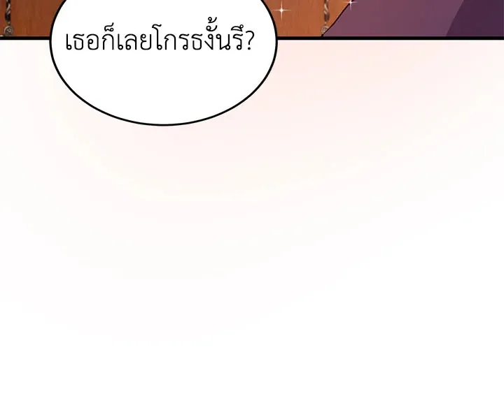 What’s Wrong With You, Duke? - หน้า 28