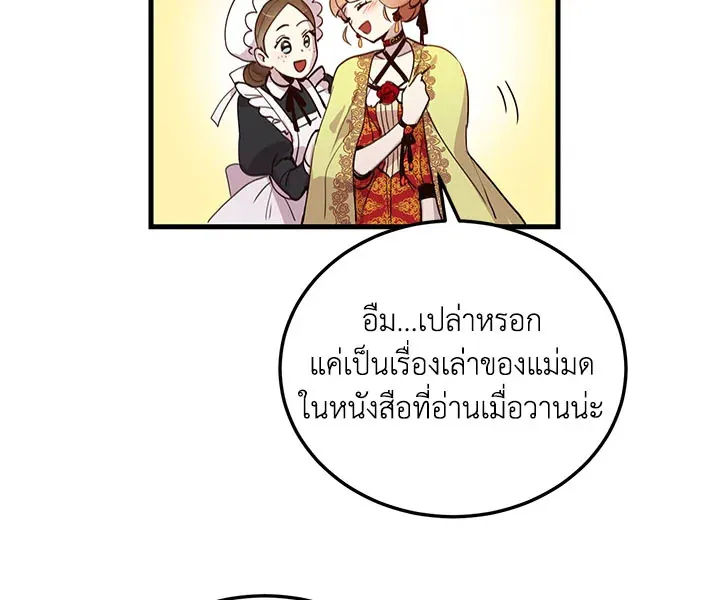 What’s Wrong With You, Duke? - หน้า 43