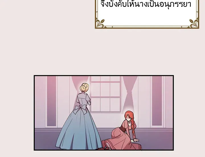 What’s Wrong With You, Duke? - หน้า 51