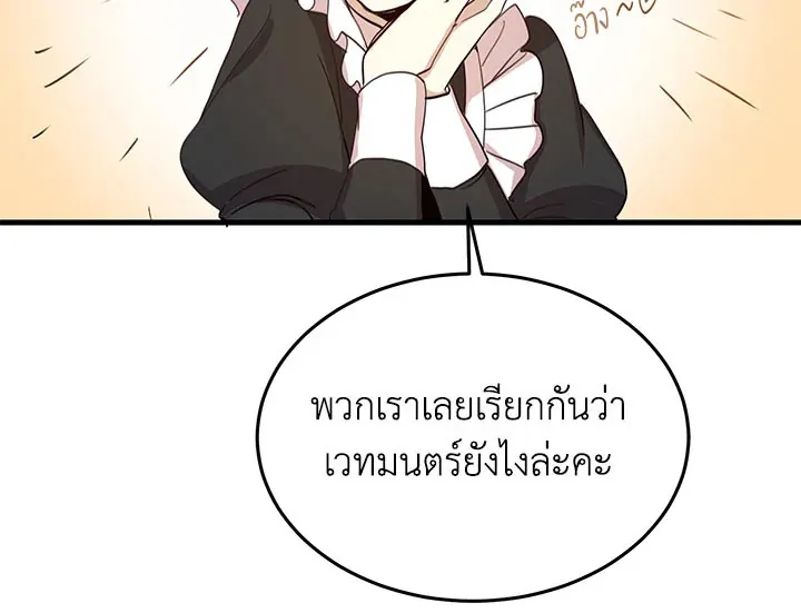 What’s Wrong With You, Duke? - หน้า 64