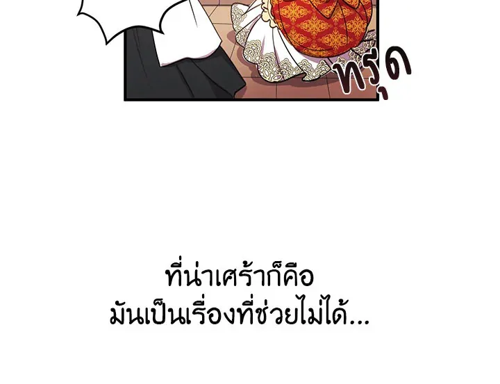 What’s Wrong With You, Duke? - หน้า 76