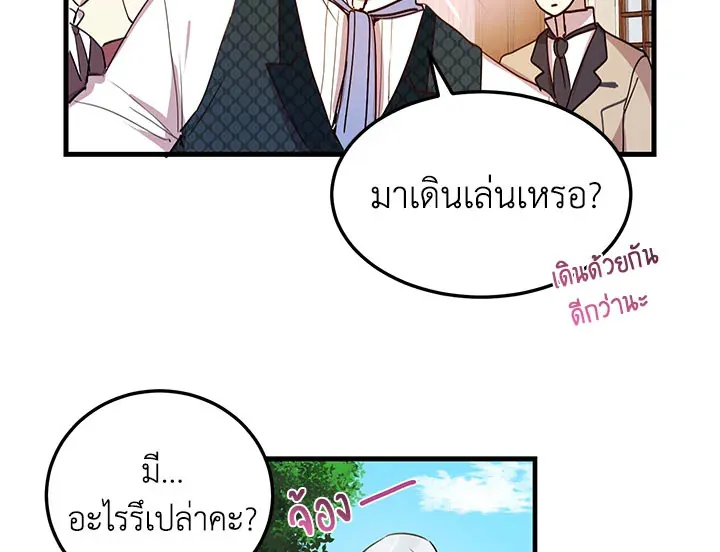 What’s Wrong With You, Duke? - หน้า 80