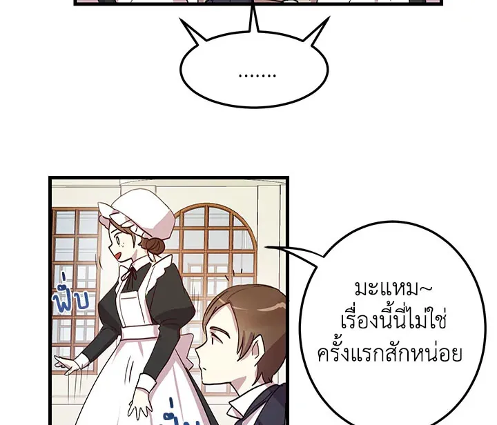 What’s Wrong With You, Duke? - หน้า 96