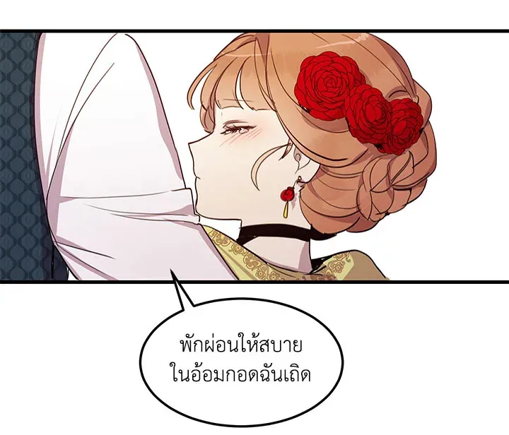 What’s Wrong With You, Duke? - หน้า 99