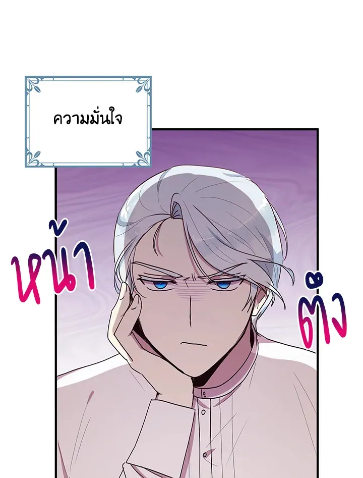 What’s Wrong With You, Duke? - หน้า 21