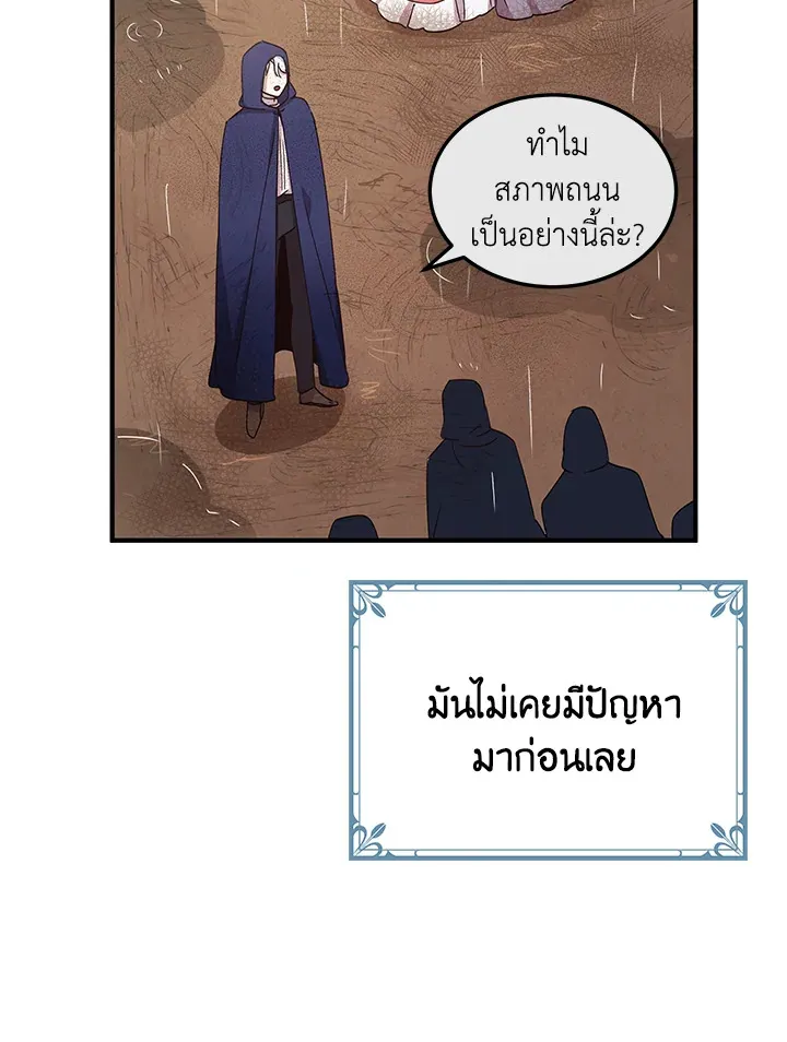 What’s Wrong With You, Duke? - หน้า 23