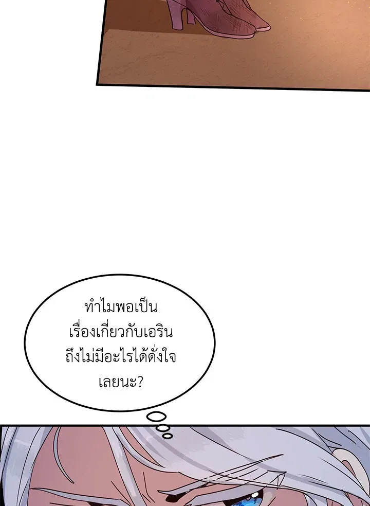 What’s Wrong With You, Duke? - หน้า 26