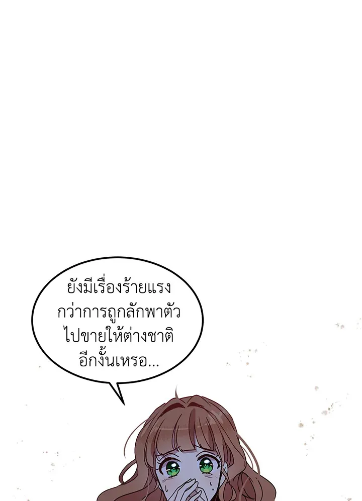 What’s Wrong With You, Duke? - หน้า 11