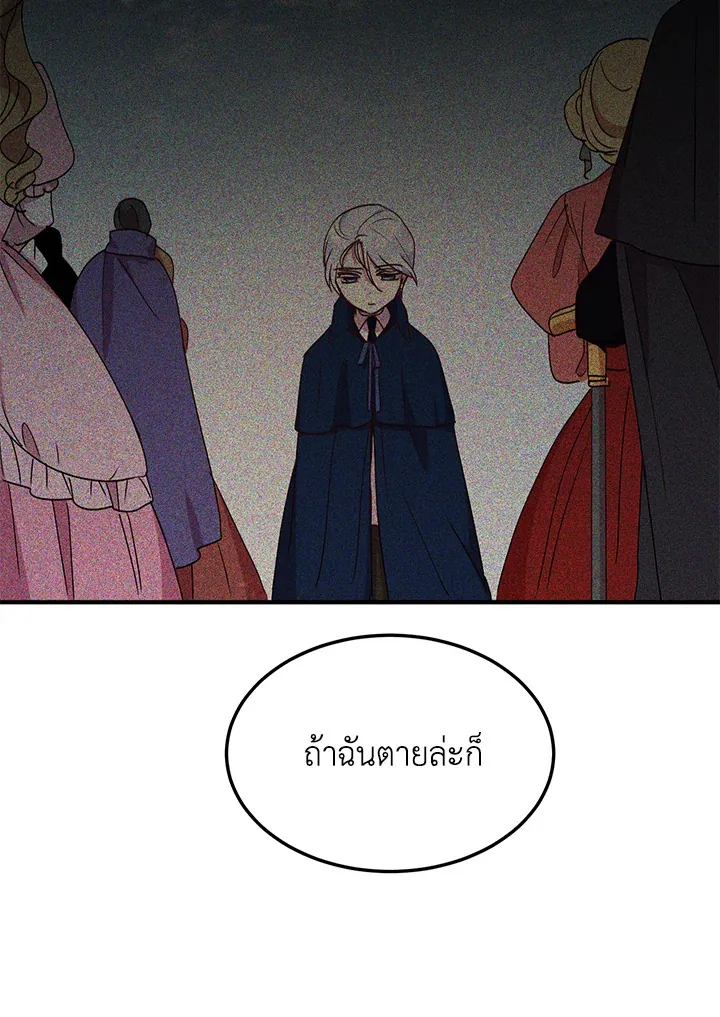 What’s Wrong With You, Duke? - หน้า 15