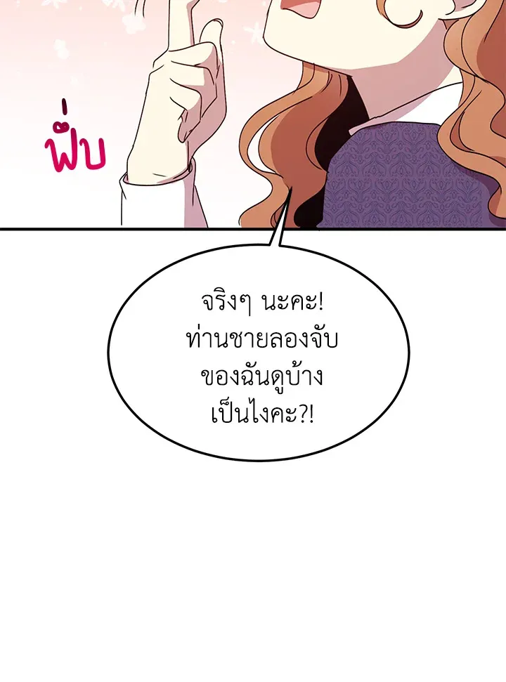 What’s Wrong With You, Duke? - หน้า 35