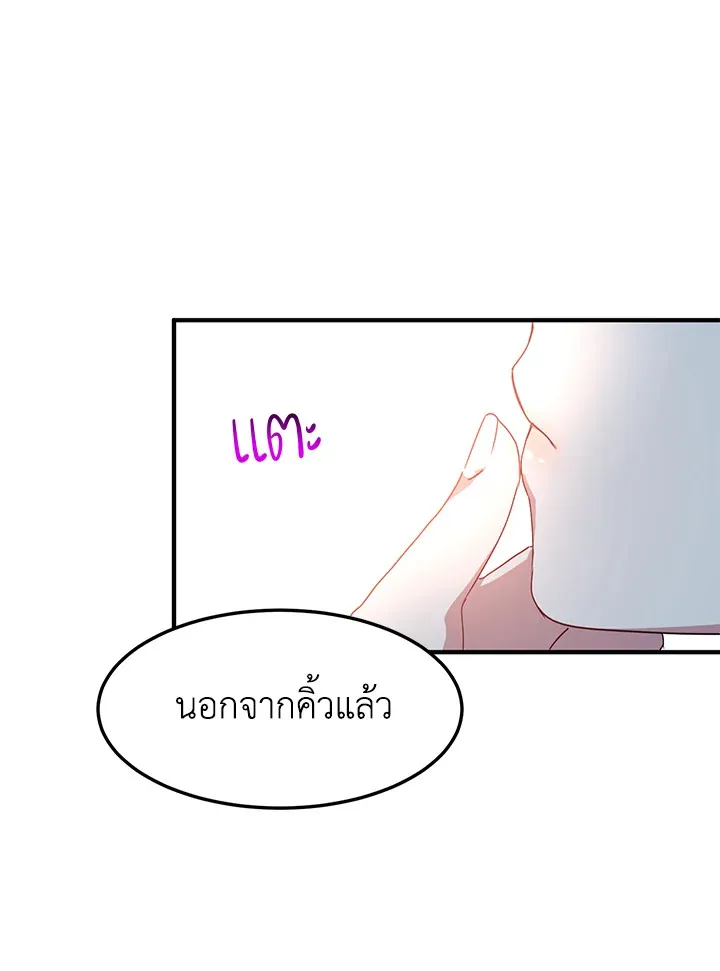 What’s Wrong With You, Duke? - หน้า 37