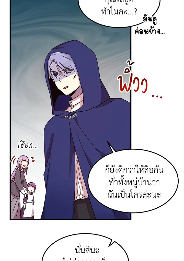 What’s Wrong With You, Duke? - หน้า 48