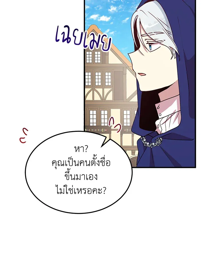 What’s Wrong With You, Duke? - หน้า 56