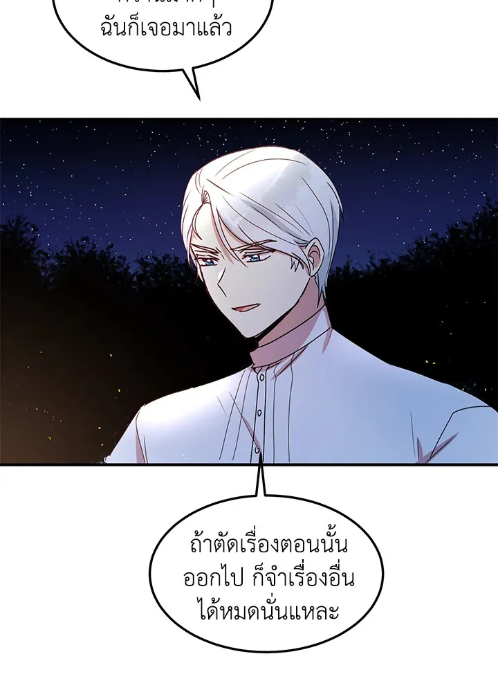 What’s Wrong With You, Duke? - หน้า 8