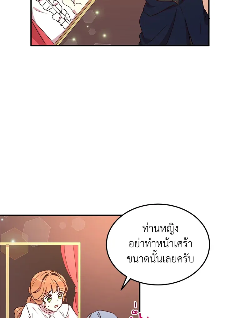 What’s Wrong With You, Duke? - หน้า 66