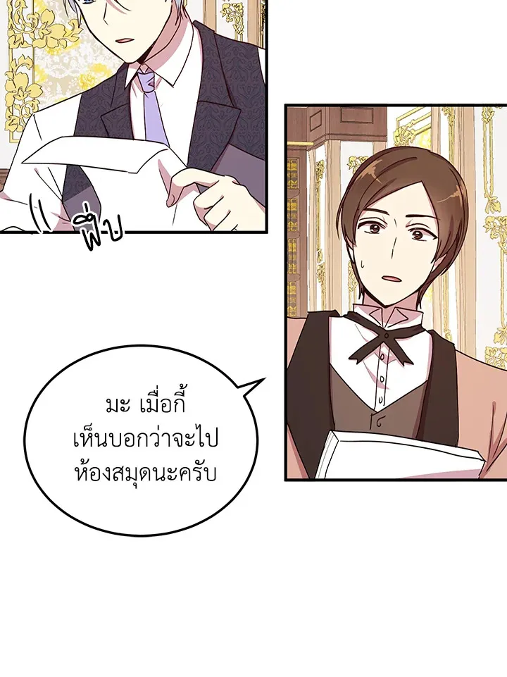 What’s Wrong With You, Duke? - หน้า 13