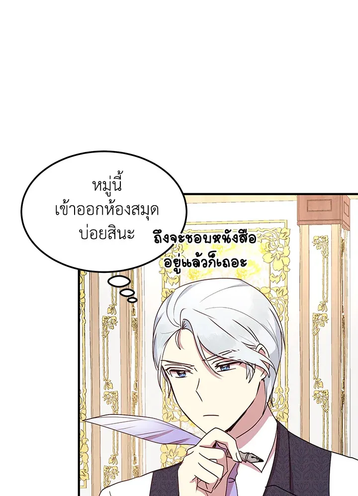 What’s Wrong With You, Duke? - หน้า 15