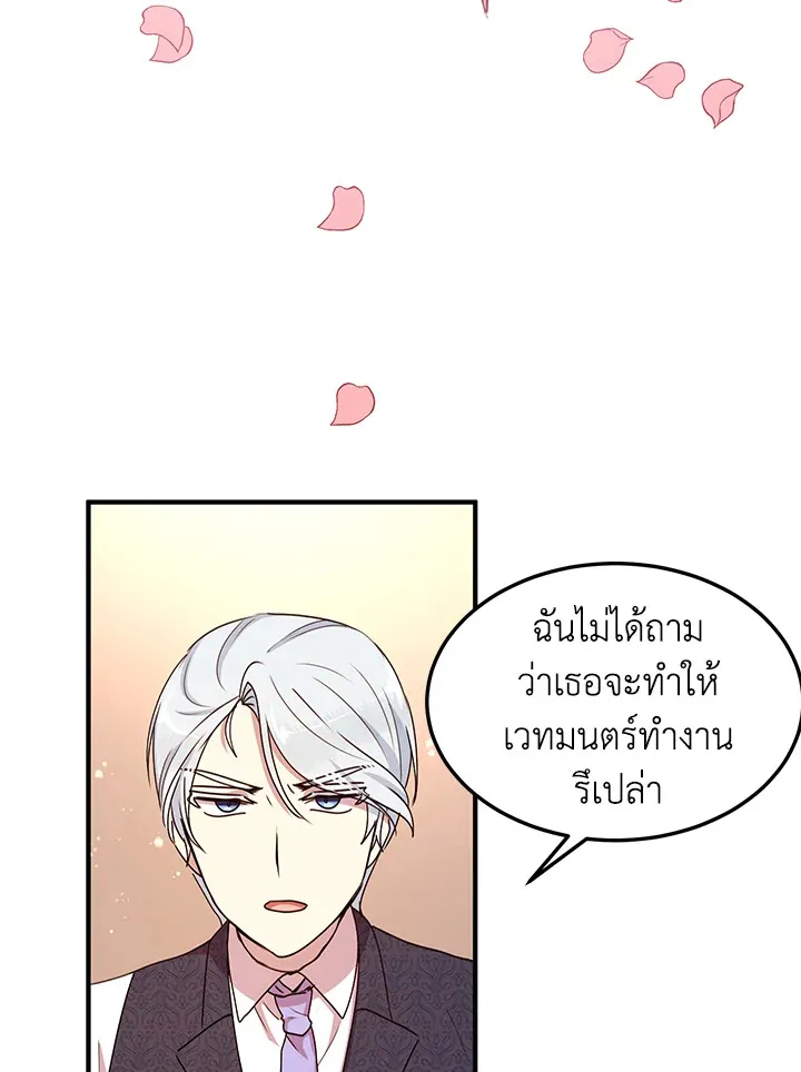 What’s Wrong With You, Duke? - หน้า 64