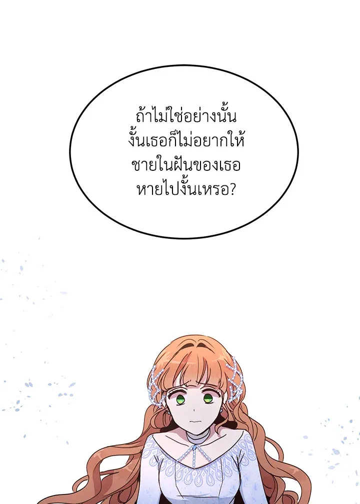 What’s Wrong With You, Duke? - หน้า 68