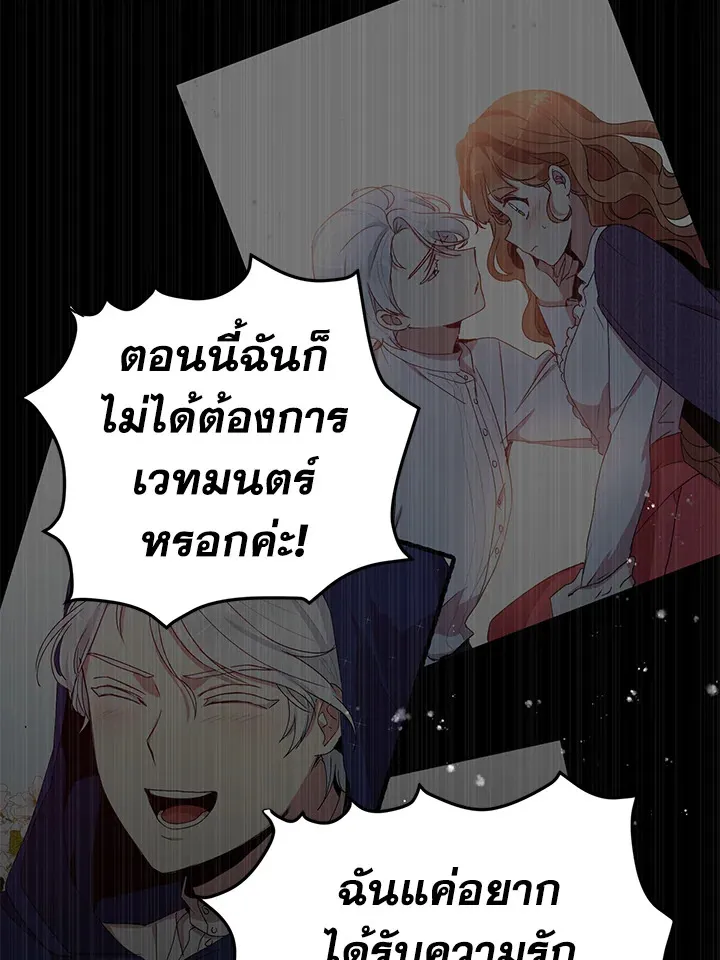 What’s Wrong With You, Duke? - หน้า 87