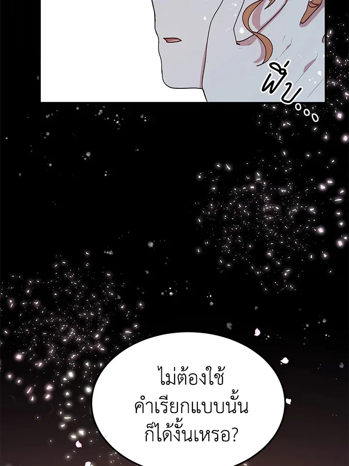 What’s Wrong With You, Duke? - หน้า 90