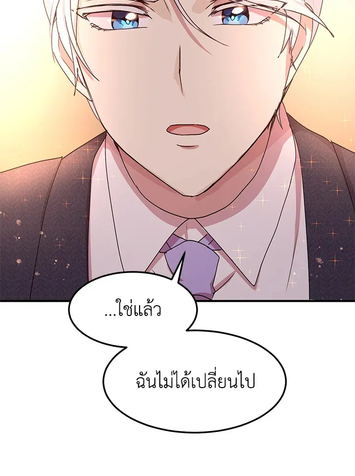 What’s Wrong With You, Duke? - หน้า 1