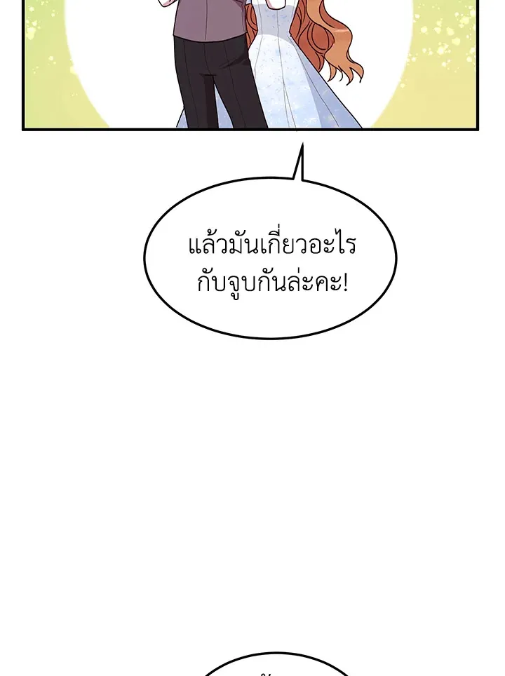 What’s Wrong With You, Duke? - หน้า 10