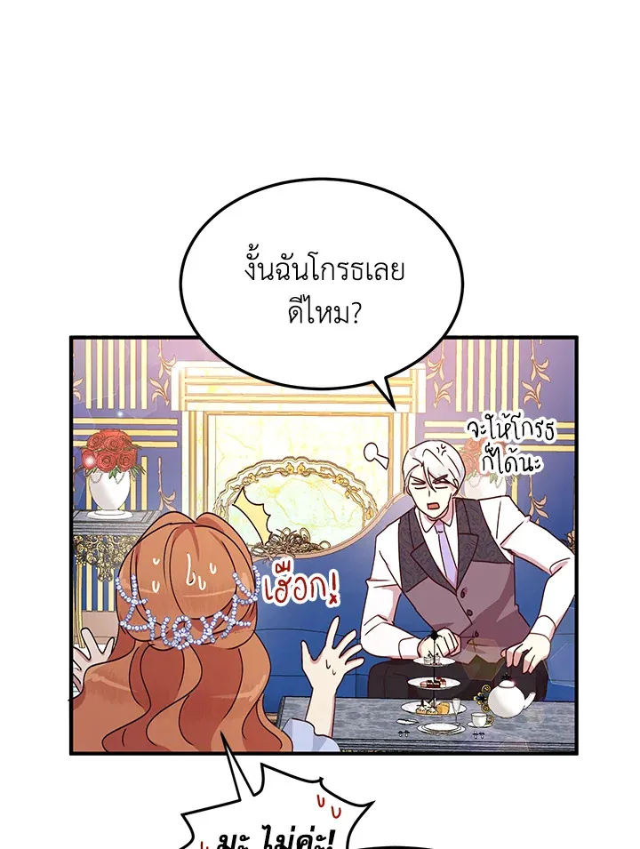 What’s Wrong With You, Duke? - หน้า 34