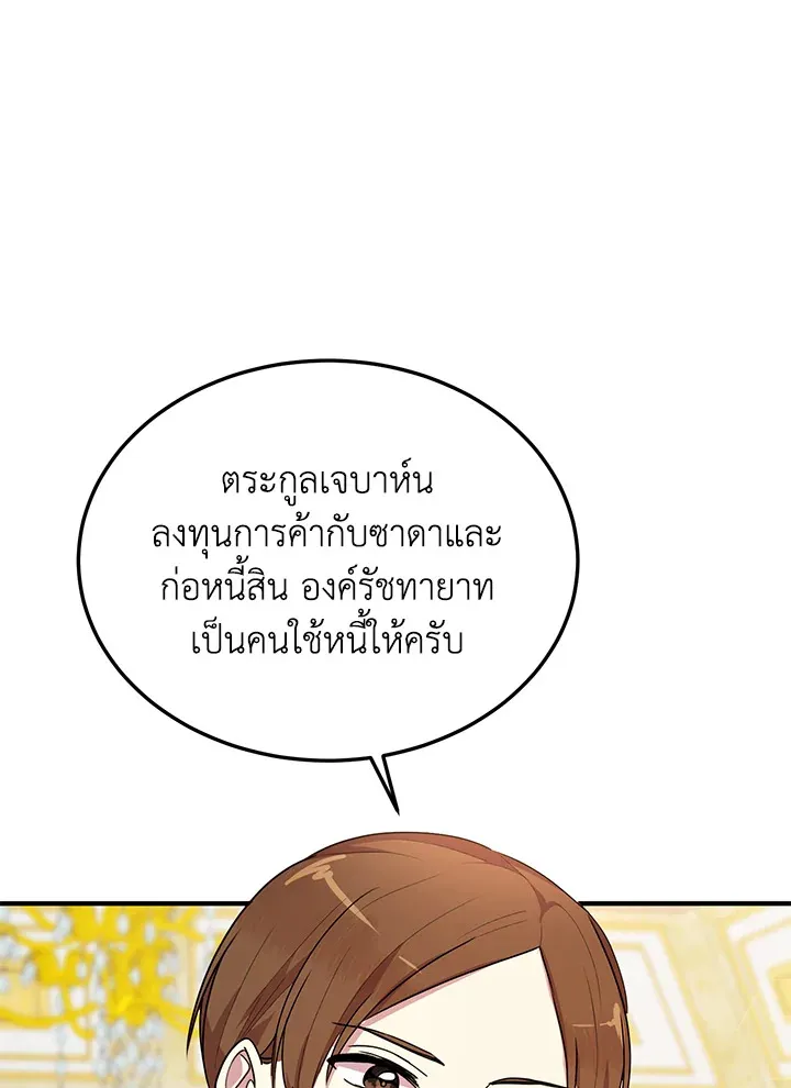 What’s Wrong With You, Duke? - หน้า 48