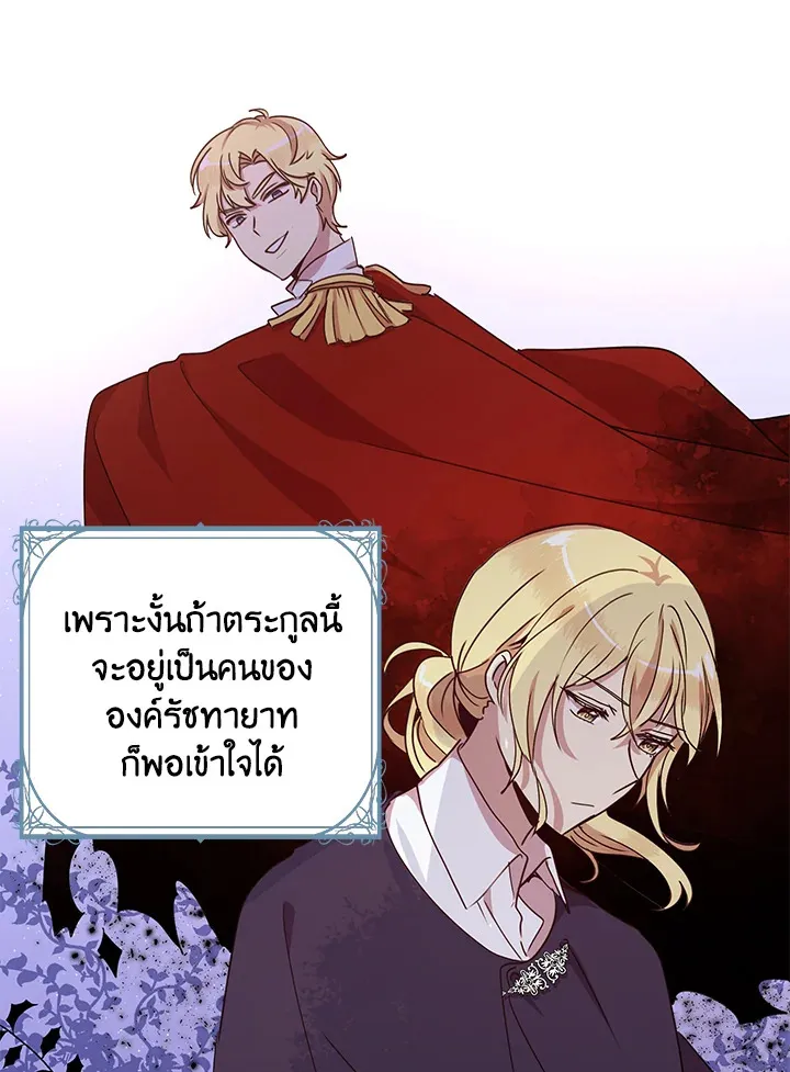 What’s Wrong With You, Duke? - หน้า 53