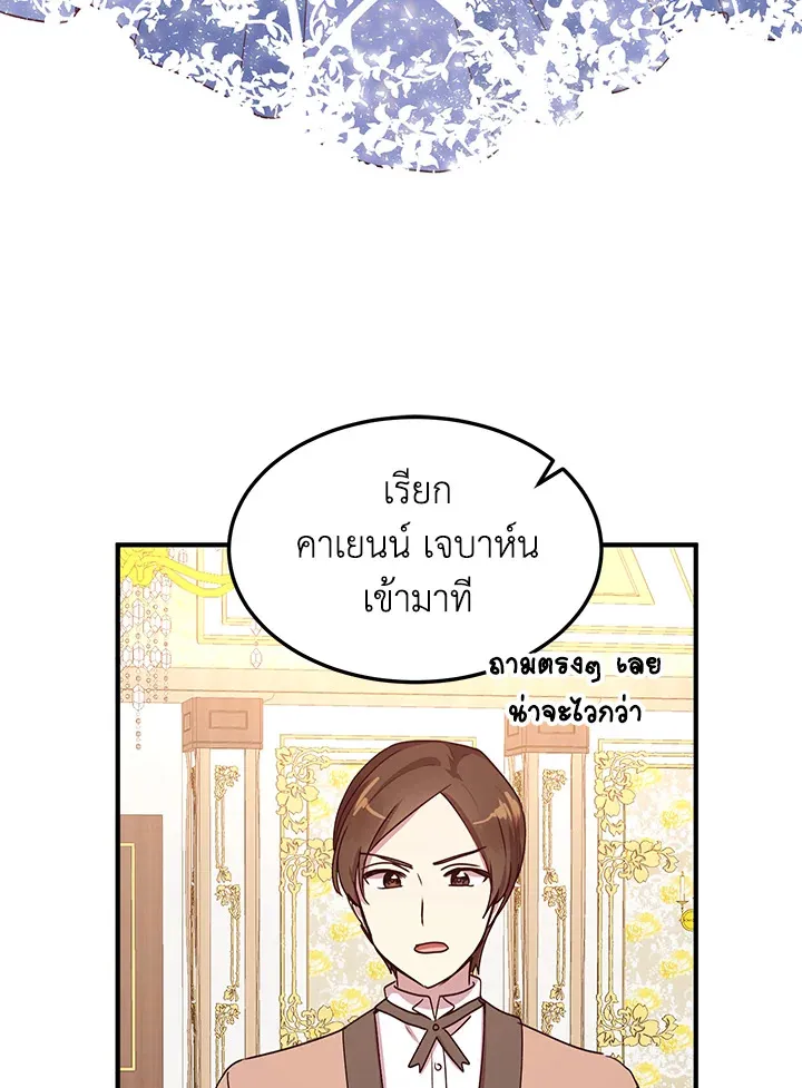 What’s Wrong With You, Duke? - หน้า 56