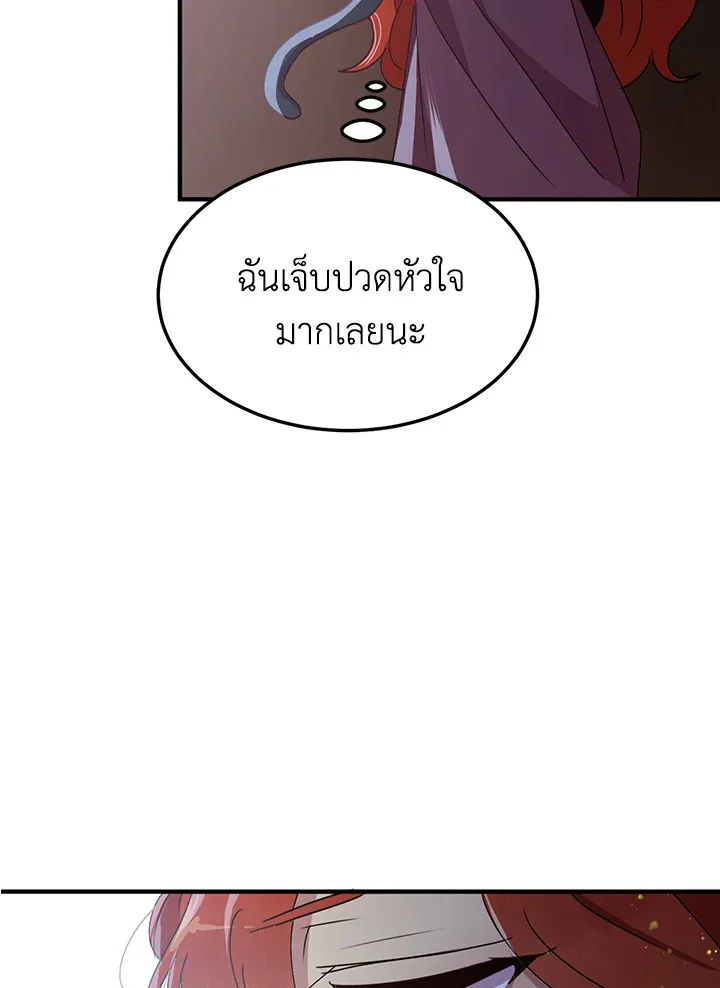 What’s Wrong With You, Duke? - หน้า 14