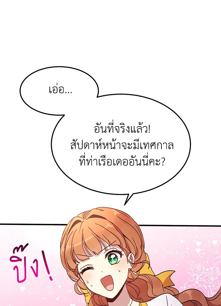 What’s Wrong With You, Duke? - หน้า 36